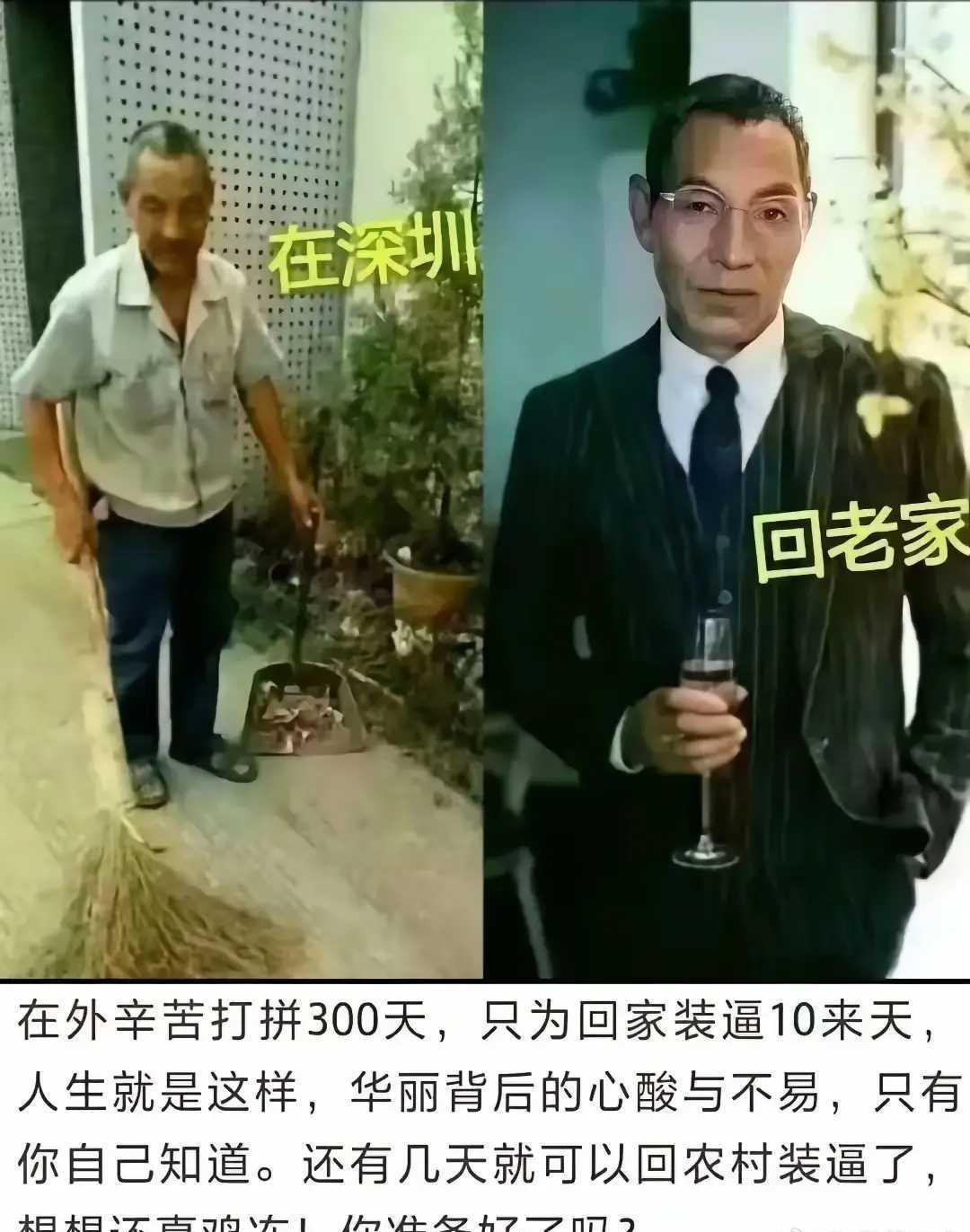 成功人士！​​​