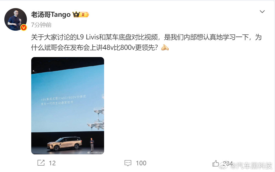 理想高管回应对比视频蔚来高管质疑理想对比测试视频48v集成式与800v分布式，