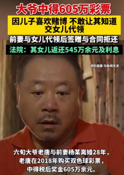 亲情还是没能打败金钱！山东济宁一名六旬老大爷花30元买双色球彩票，中得一等奖