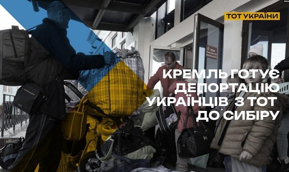 俄羅斯計畫開始將烏克蘭人從臨時佔領區大規模驅逐到西伯利亞