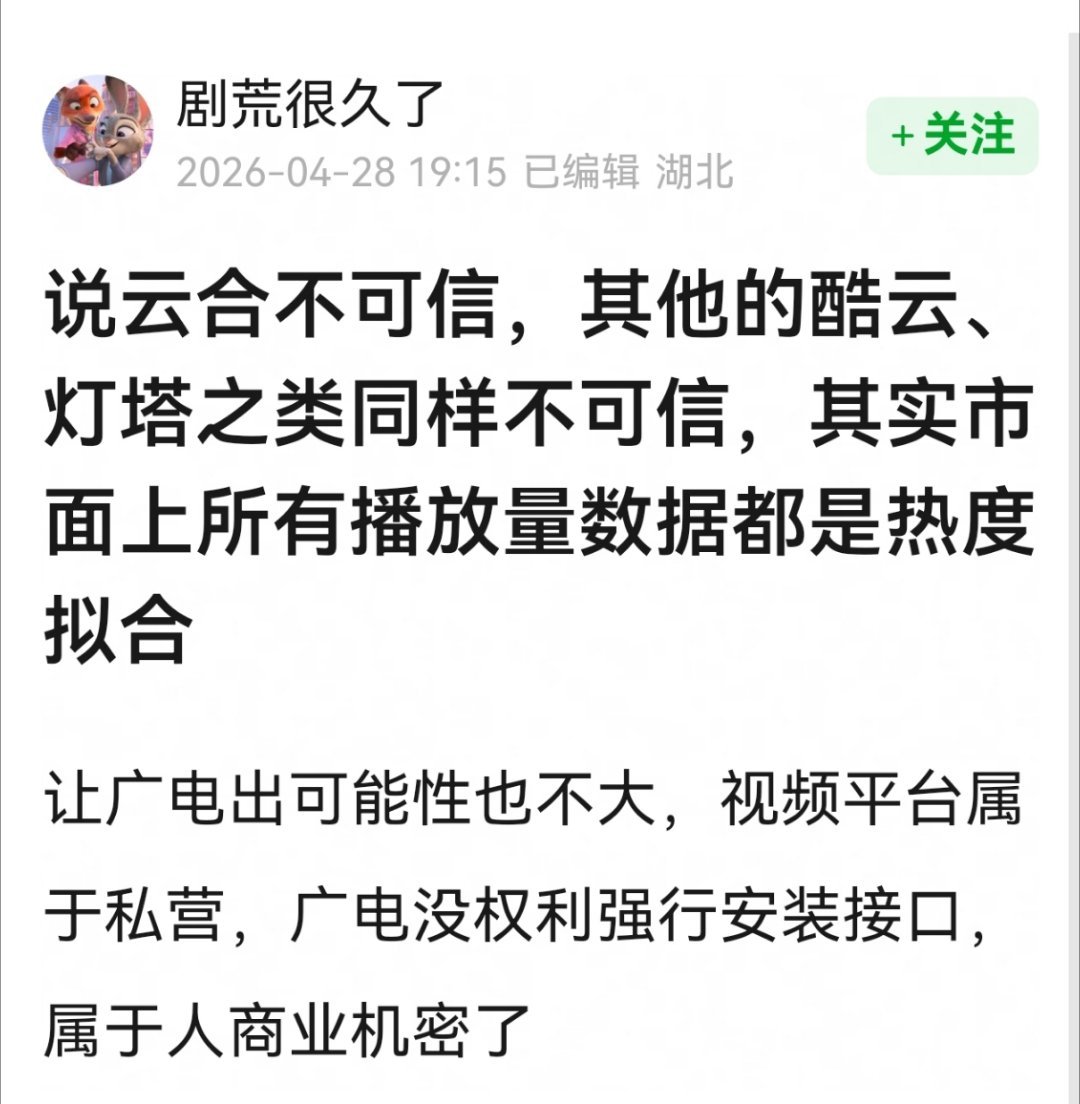 看来是财报是唯一真实不能造假的指标了！