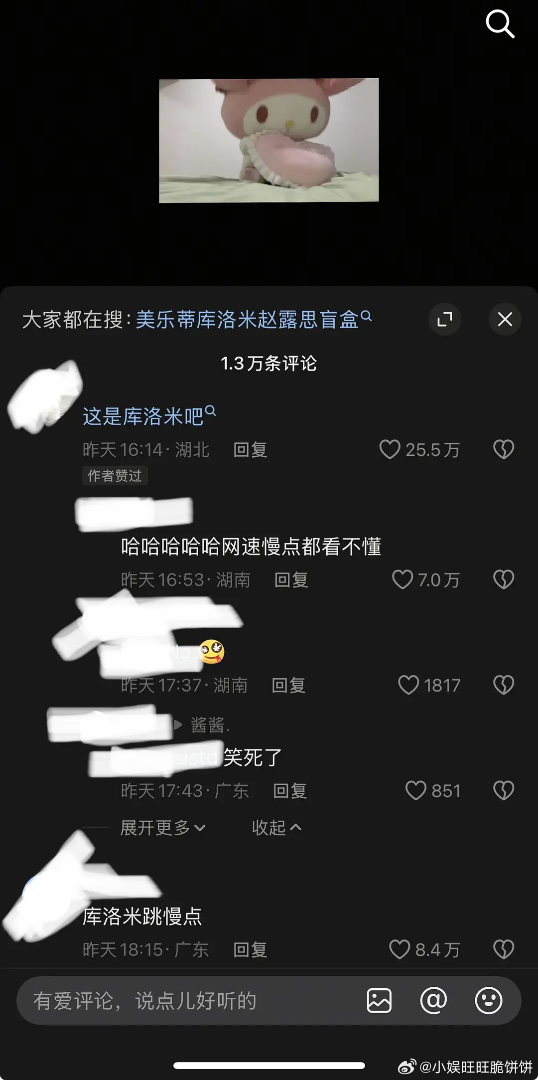 赵露思下沉又翻车了什么鬼