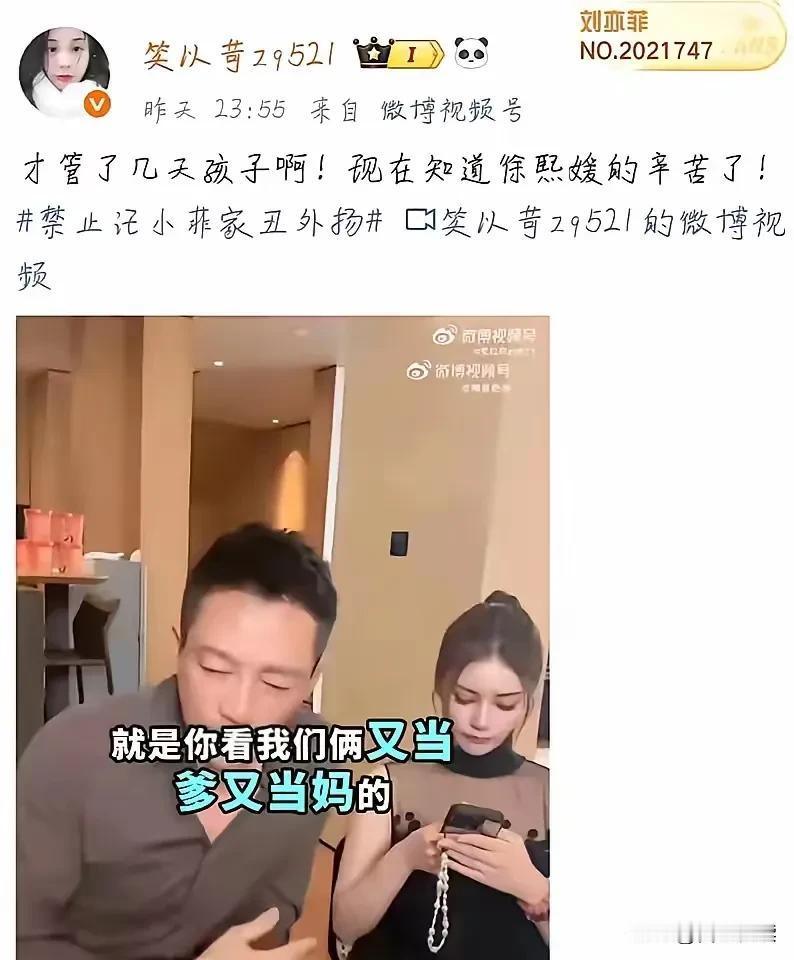 吼吼笑以苛今晚得笑疯了必须给自己加个鸡腿发了那么多回汪小菲官司也打了好