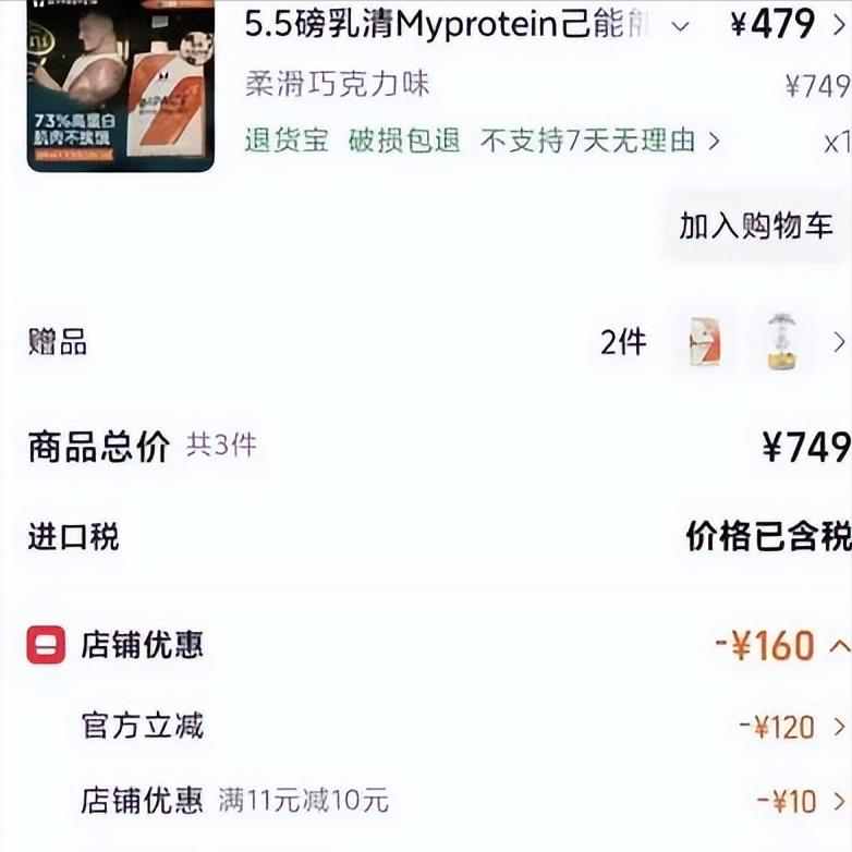 "玩不起别玩！"浙江，一女子看618快到了，赶紧提前把购物车装满，就等着618大