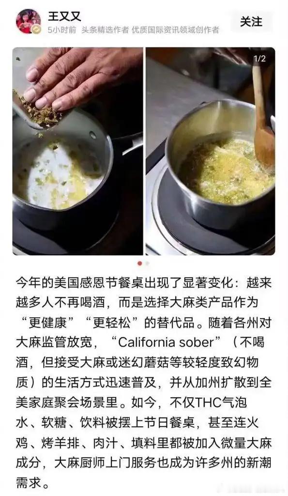 草，已经融入日常饮食了