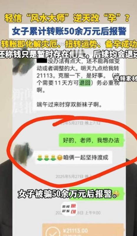 上海，女子一直怀不上孩子，她就找人帮忙转运，结果还真就怀上了，女子以为自己遇到了