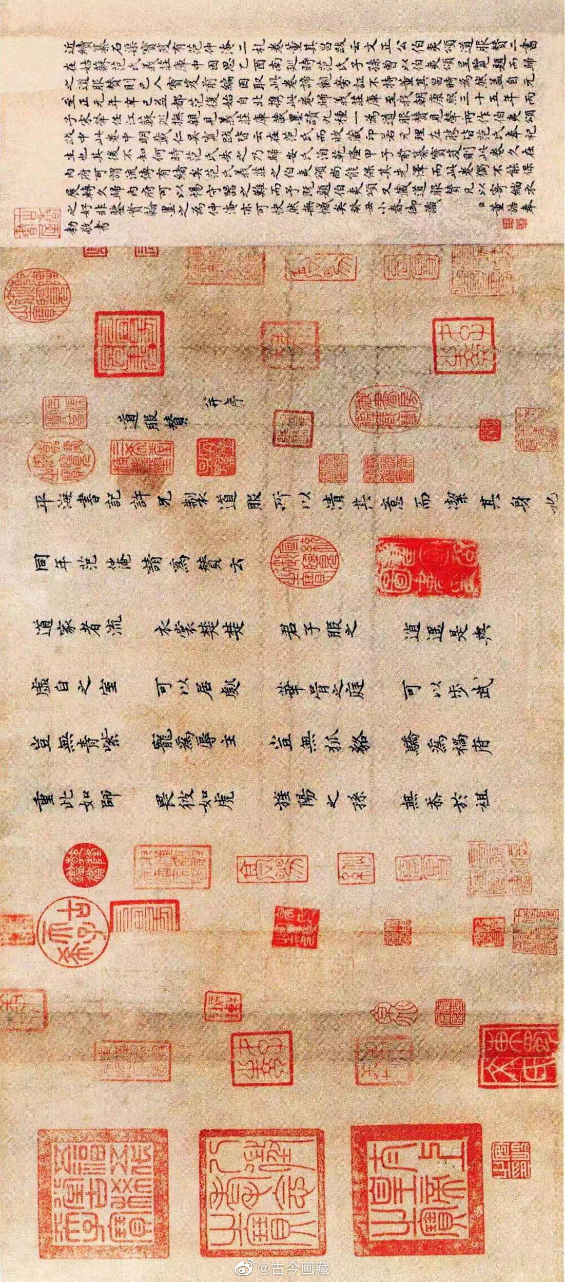 张伯驹以110两黄金，收藏范仲淹的《道服赞》1956年，收藏家张伯驹将自己珍藏了