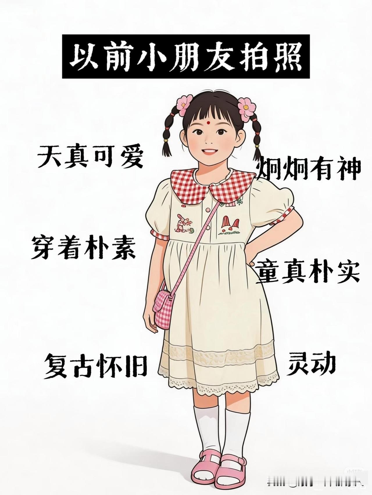 以前的孩子的玩具，现在的孩子就得搞电子产品