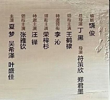 咸鱼飞升压番当然是因为业内认可能扛剧啊→_→​​​