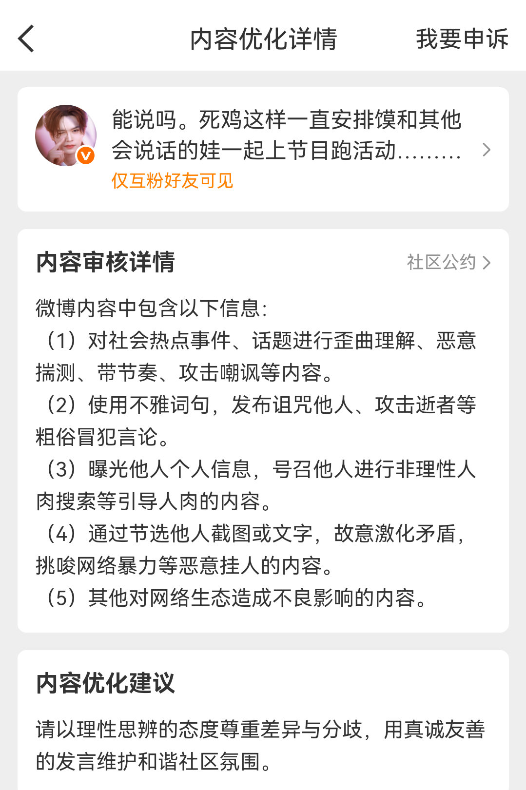呃呃呃。。我骂4️⃣🐔戳你G点了？​