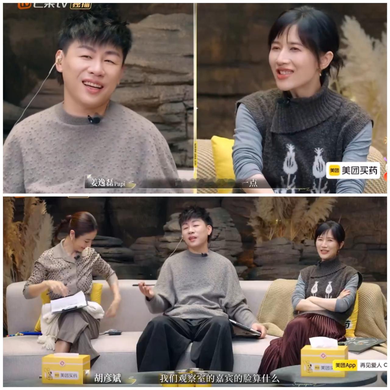 胡彦斌看到这一幕气得想掀桌子，想不到李施嬅会“下车”。节目收官前，