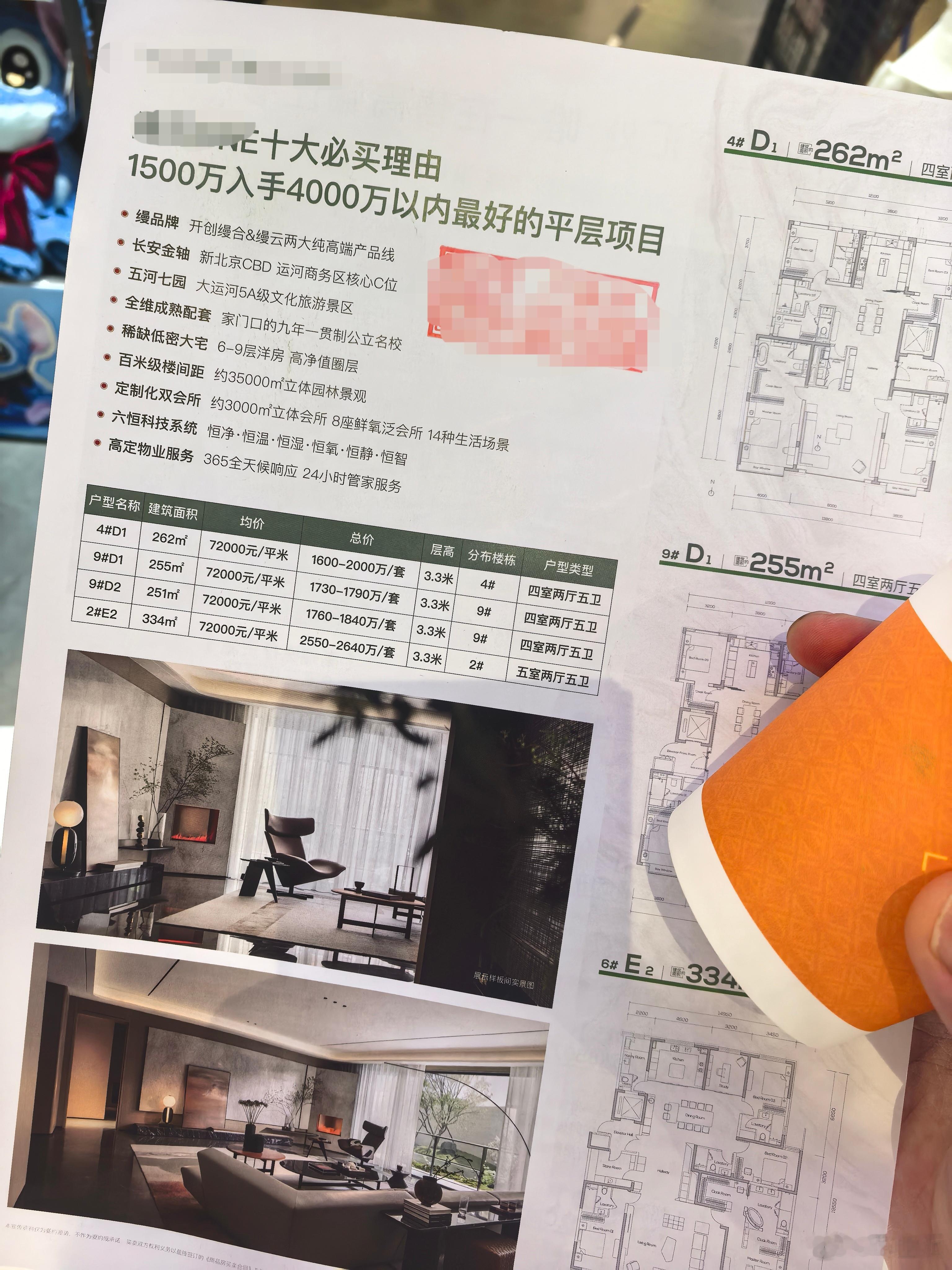 现在卖房的都在向车圈学习PS:通州的朋友们敢想这是八里桥的豪宅？​​​