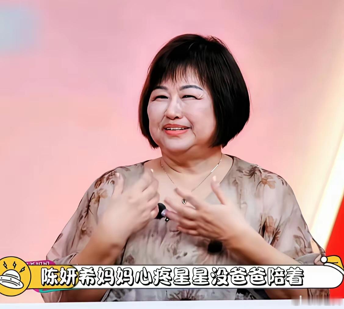 陈妍希妈妈谈起外孙星星，看着孩子小小年纪缺少爸爸的陪伴，孩子心里的难过，陈晓什么
