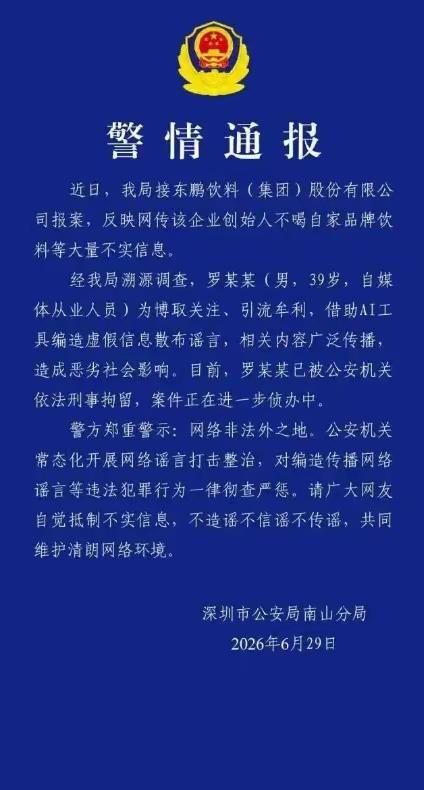 给深圳公安赞一个[赞]张雪辟谣了，但还是有人将信将疑。这次公安站出来了，铁证