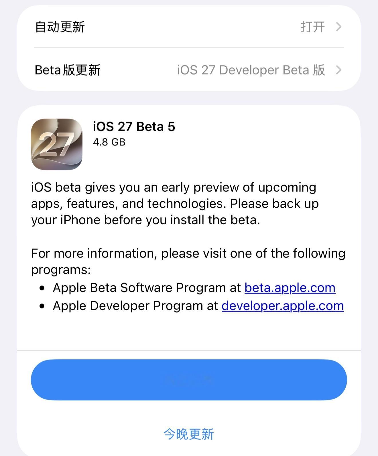 iOS27Beta5推送更新，国行AppleIntelligence仍
