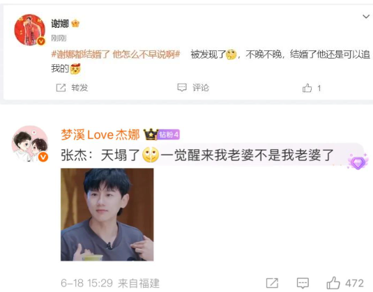 本年度最好笑的乌龙事件：张杰喜欢谢娜，可她结婚了！张杰的回复更让人捧腹：天塌了