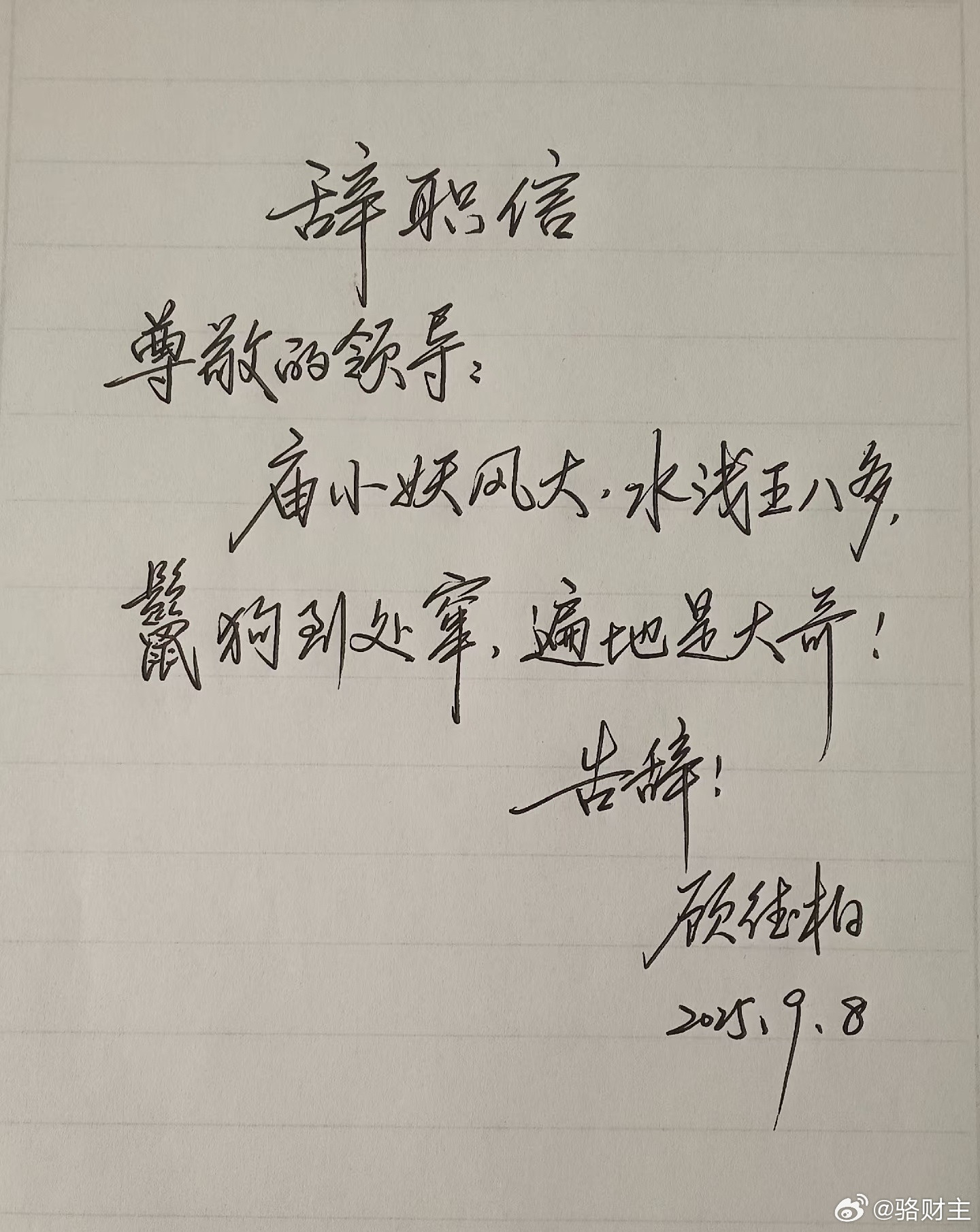 话不多说！告辞​​​