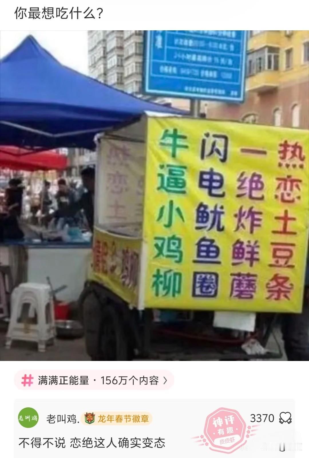 不知道怎么评价，各位自己看吧好笑地摊