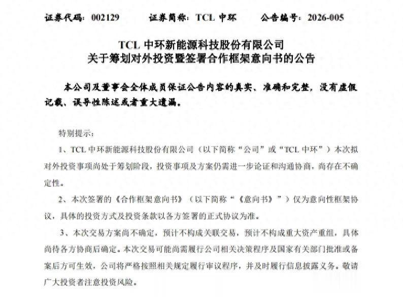 光伏行业, 大消息!