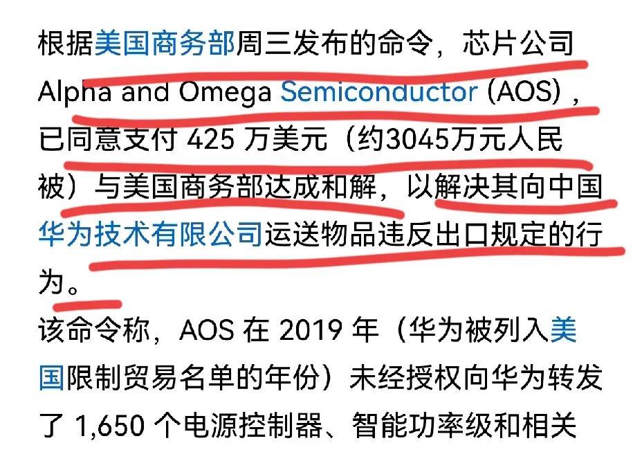 卖芯片给华为被罚3000万！真的没想到，华为现在看起来已经满血复活，可是背后依