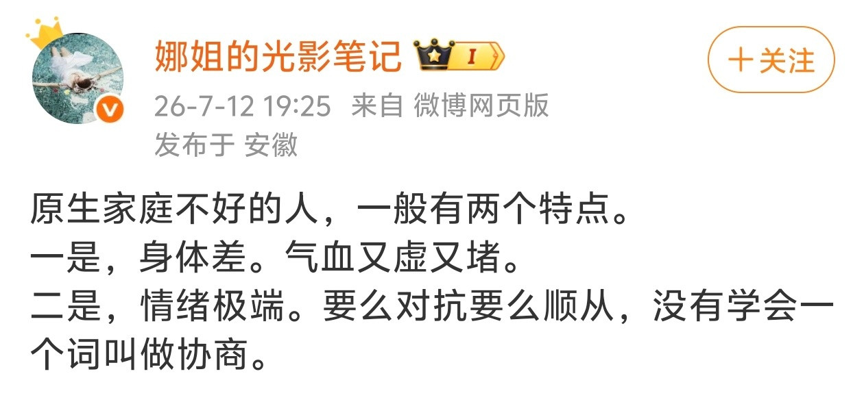 原生家庭不好的人，一般有两个特点。