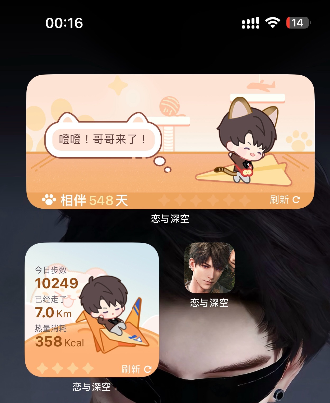 昨天走的有夠多的小組件太萌了…..