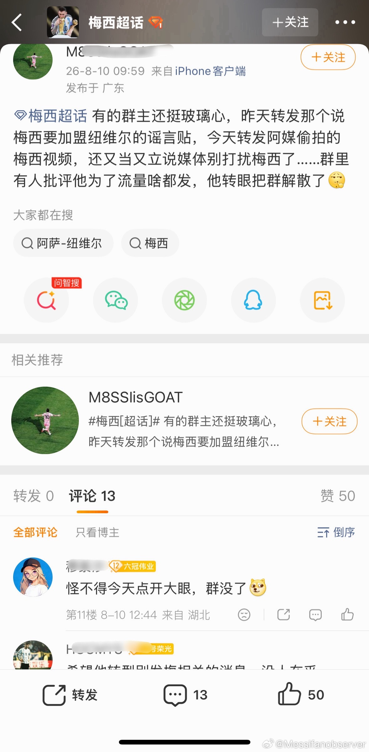 照这样下去哟国直接解࿆体࿆算了C罗婚礼闹乌龙
