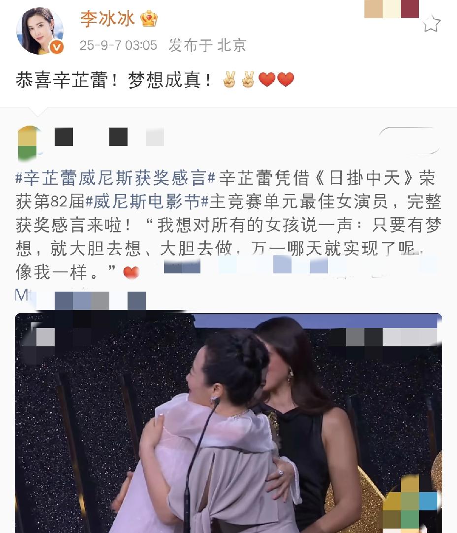 李冰冰，凌晨三点发文！9月7日凌晨，当大多数人早已进入梦乡时，李冰冰却凌晨三