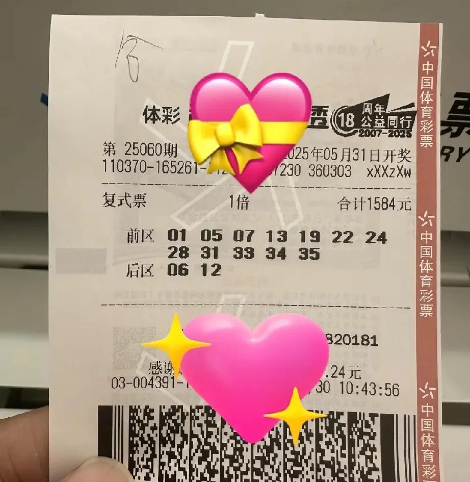 买彩票不是买多了就能中，也不是废寝忘食研究就能中，要看运气，也要看主任心情，这不
