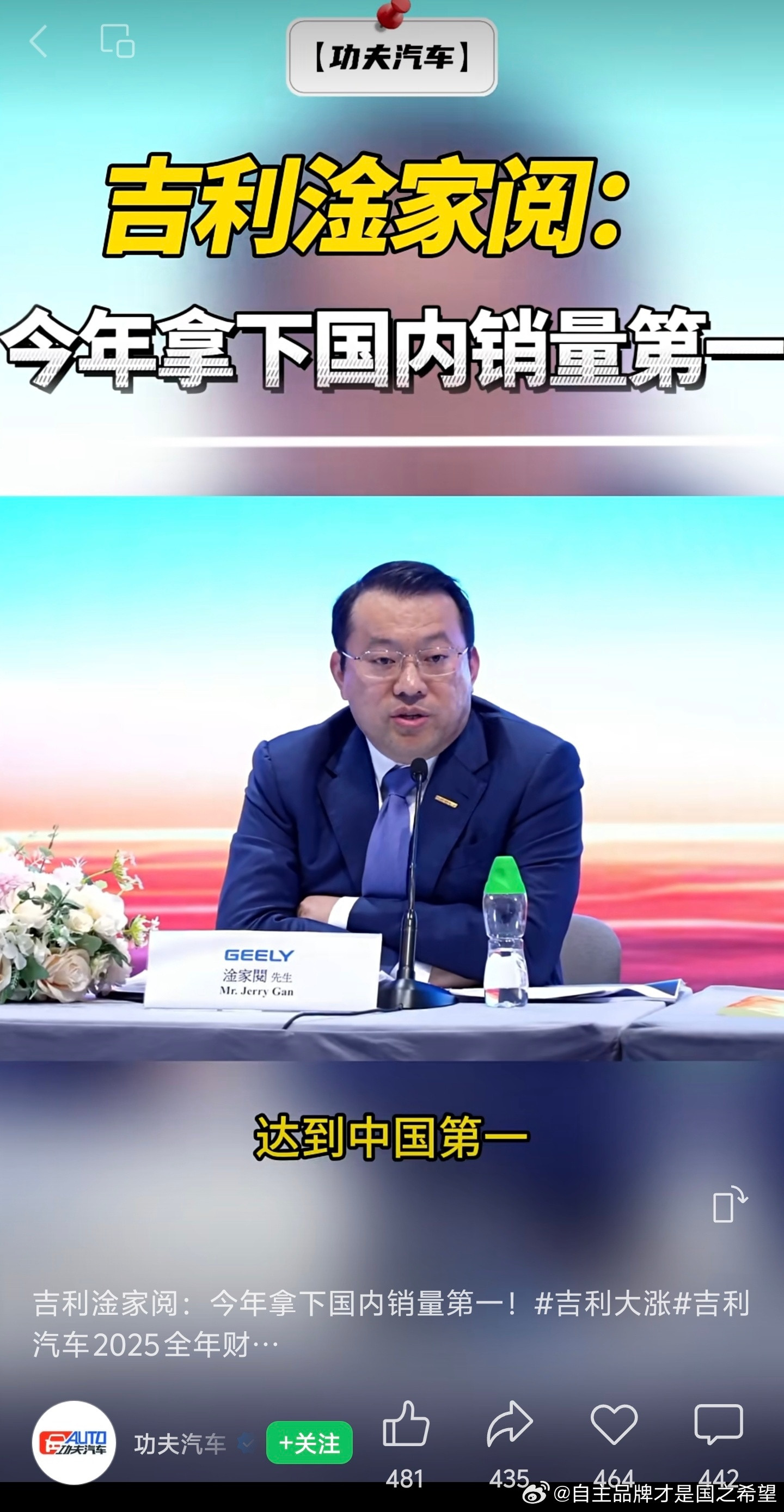 吉利公开表示今年力争国内销量拿到第一实际上一季度应该已经十拿九稳。接下来就是在