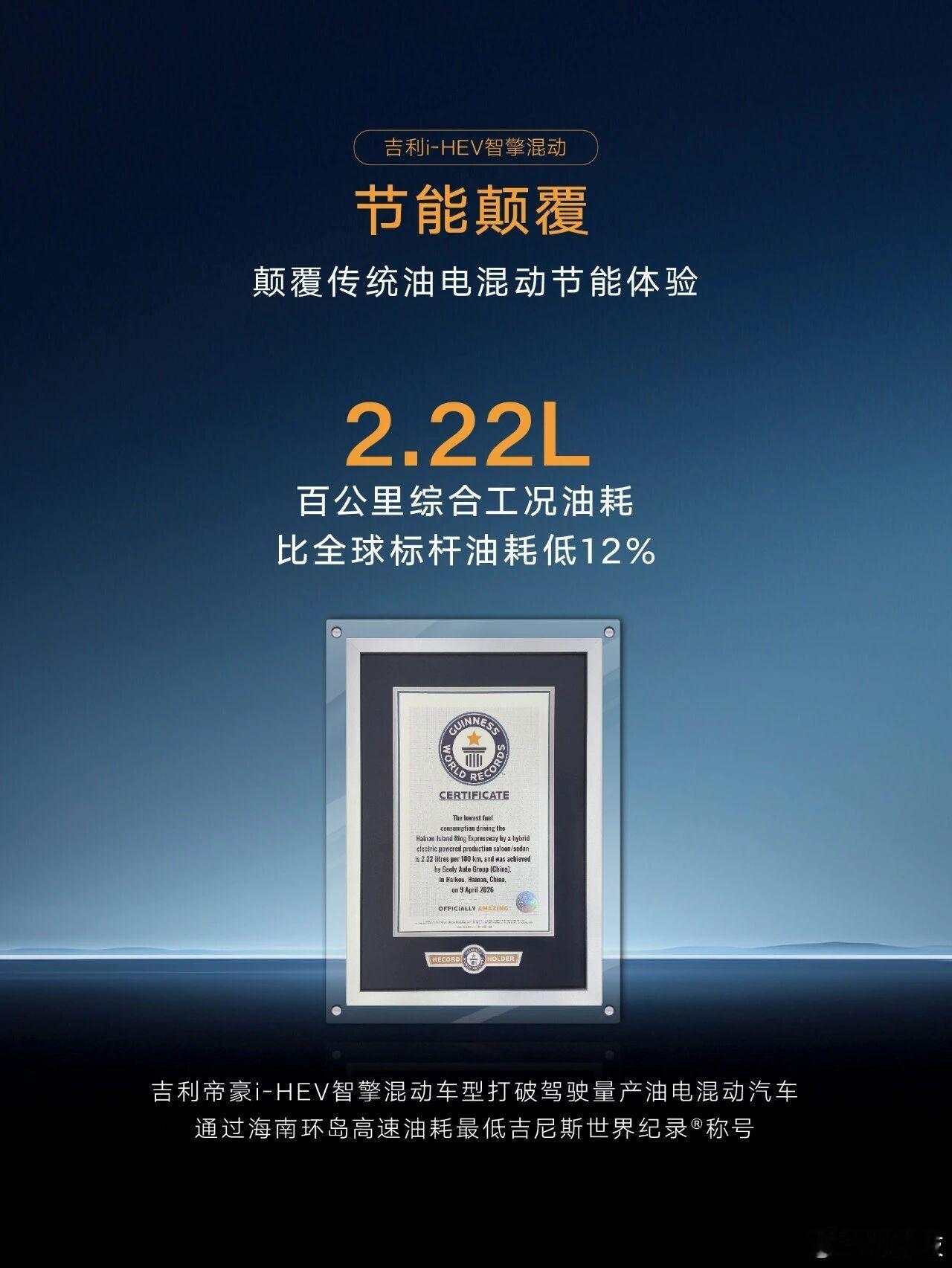 再来重温下吉利i-HEV智擎混动技术！有评论说吉利在卖期货？那是不可能的！吉利i