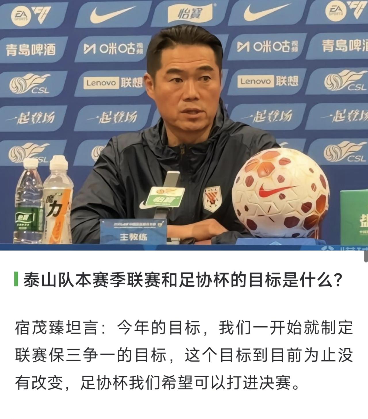 脸被打肿了，宿茂臻赛前还说山东泰山要保三争一，这场就被排第三的大连英博摧枯拉朽地