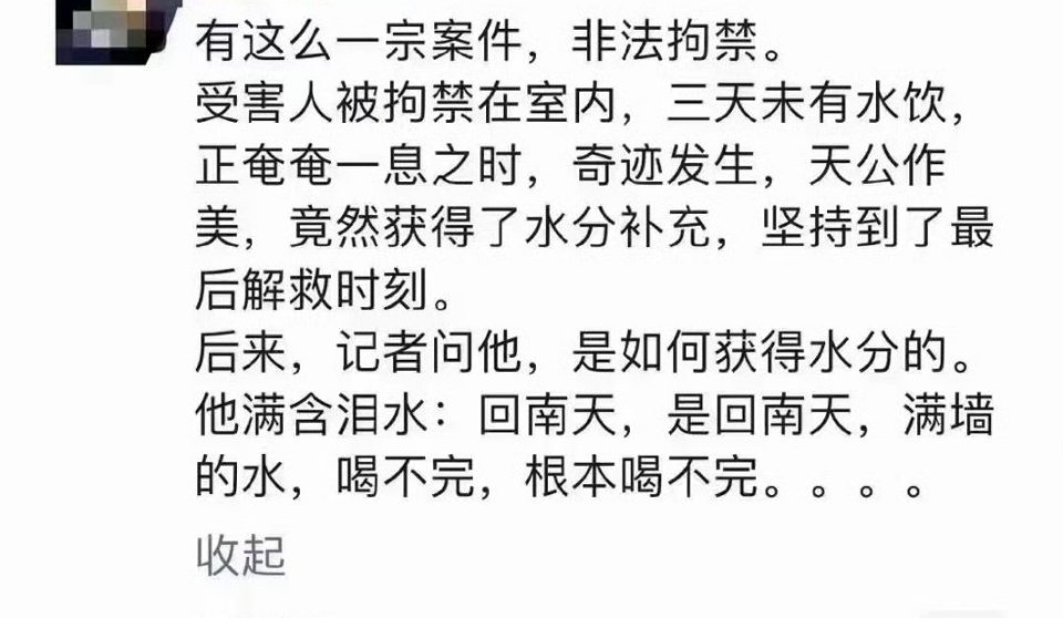 那食物呢？我被关之前吃了金针菇[doge]。吃不完，根本吃不完。​​​