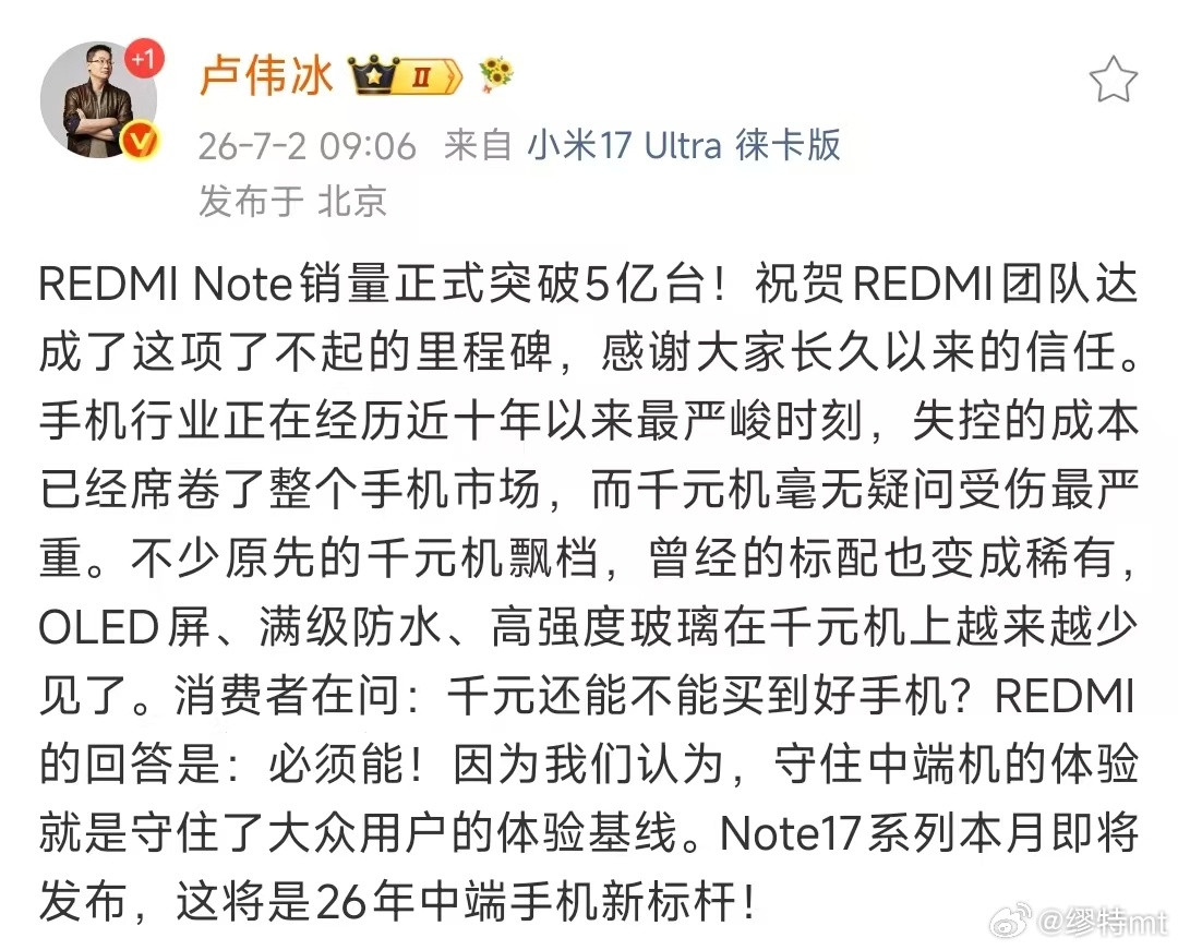 千元机是真的越来越难买了。前两年这个价位还能随便挑12+256、挖孔...