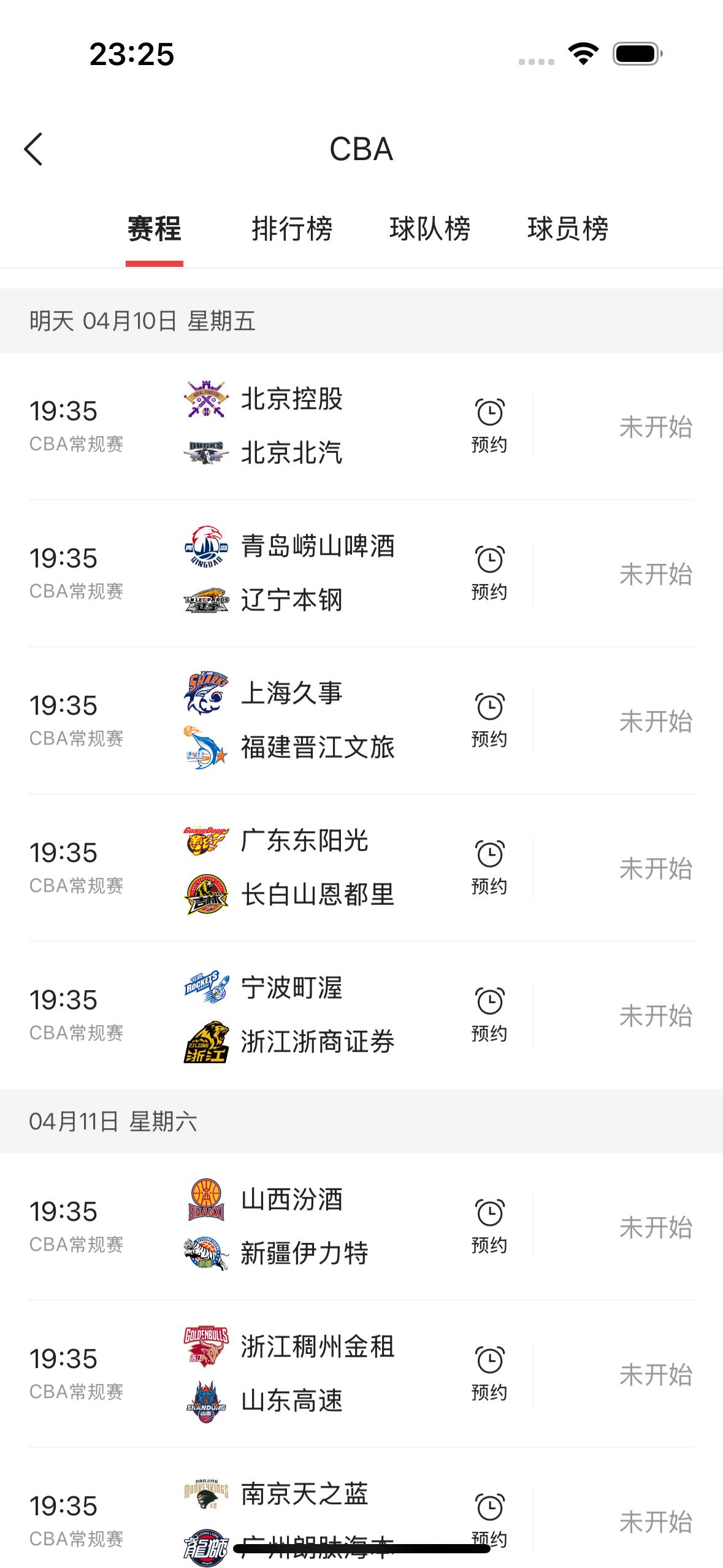 今天是2026年4月10日，星期五，CBA常规一共有五场比赛。