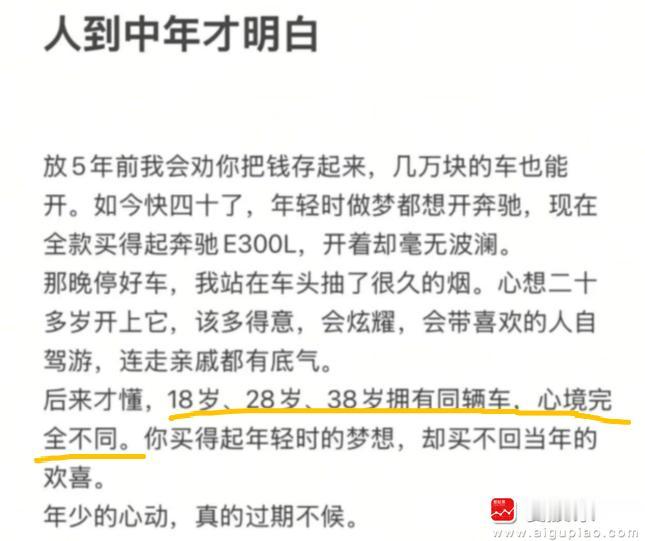 今天看到一句话：小登卖科技赚钱买老登的豪宅，老登卖豪宅买小登的科技。我突然觉
