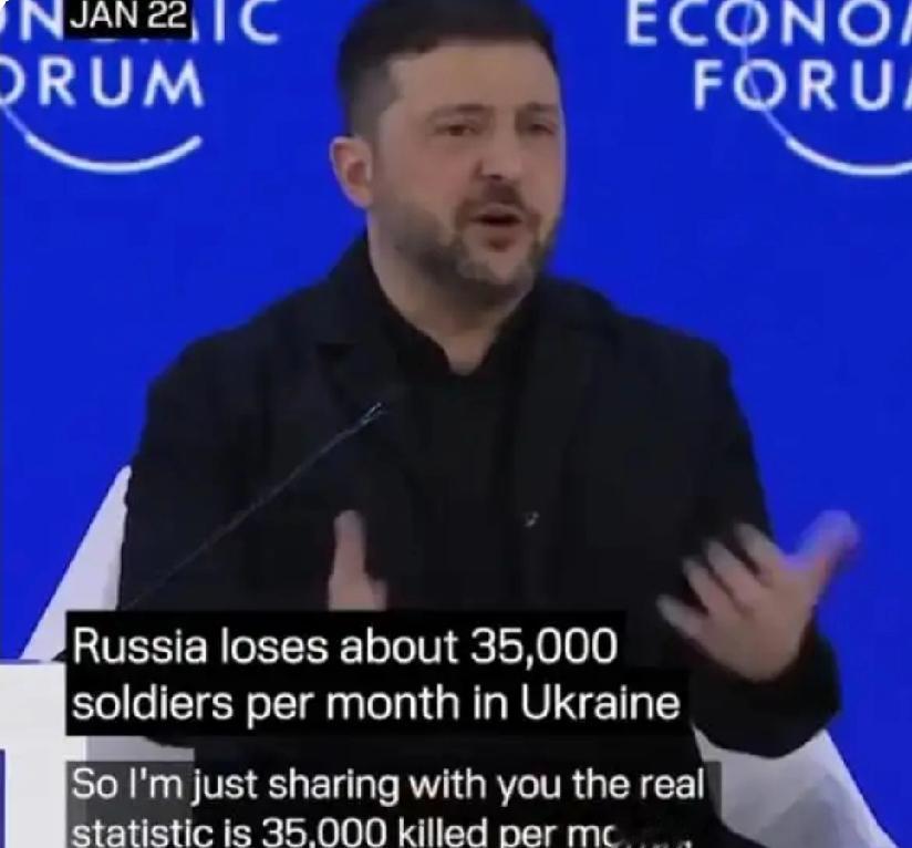 真敢吹！泽连斯基在达沃斯谈俄罗斯伤亡情况：我向你们透露真实数字，真实的统计数据是