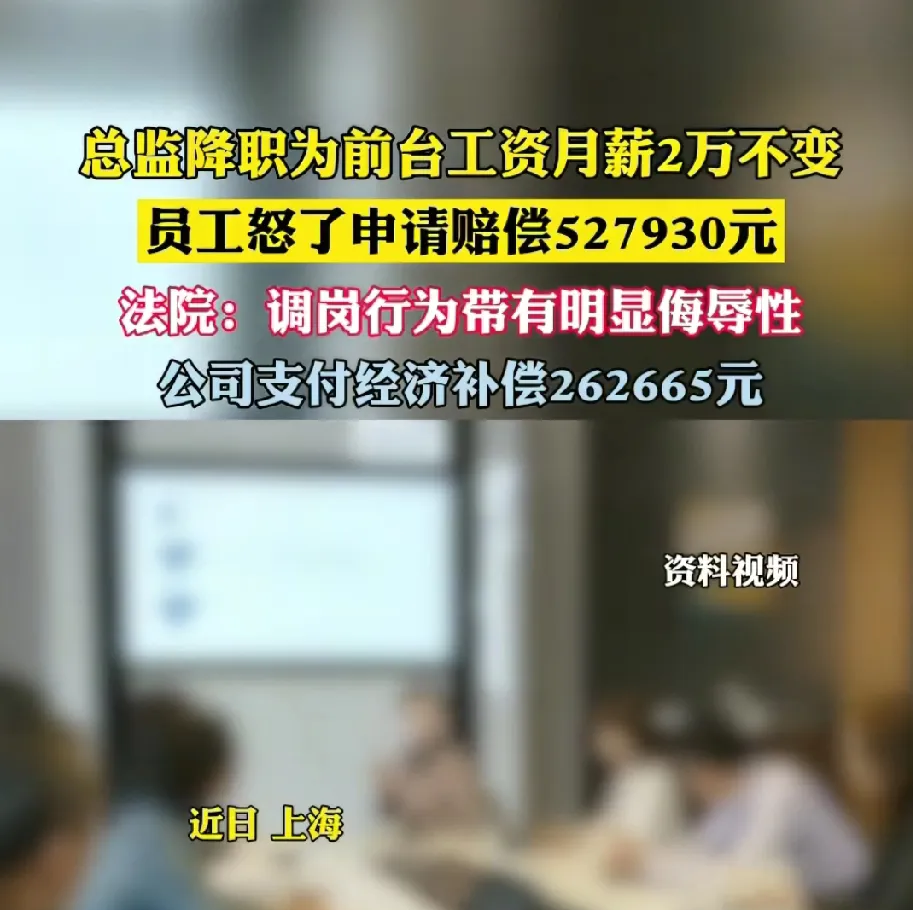 一觉醒来，打工人愣住了！据说，一家公司员工的职位突然从老大降到小