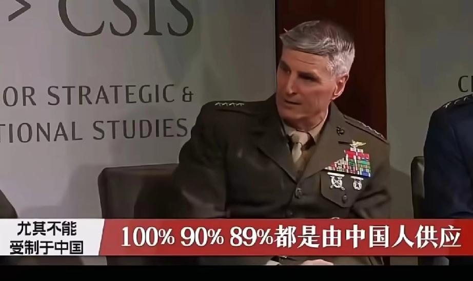 破防！急了？都急了？美国陆军副参谋长:我们很多武器都用稀土，我们100%，90