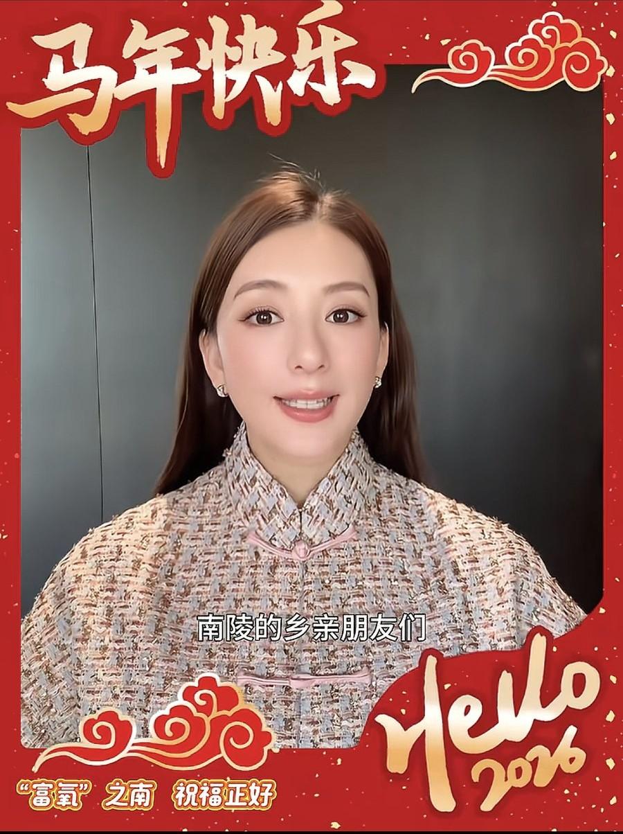 方媛大年初一给芜湖南陵的老乡拜年，脸部变化太大了!2月17日一大早，方媛盛装