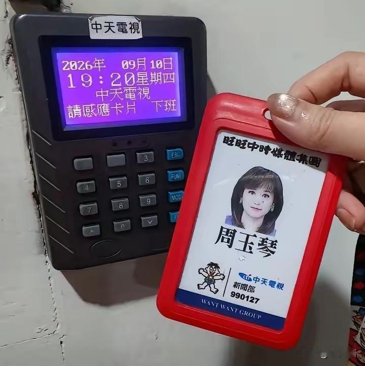 刚下飞机就收到裁员通知，周玉琴在中天干了十六年，一张资遣单说翻脸就翻脸。更让人唏