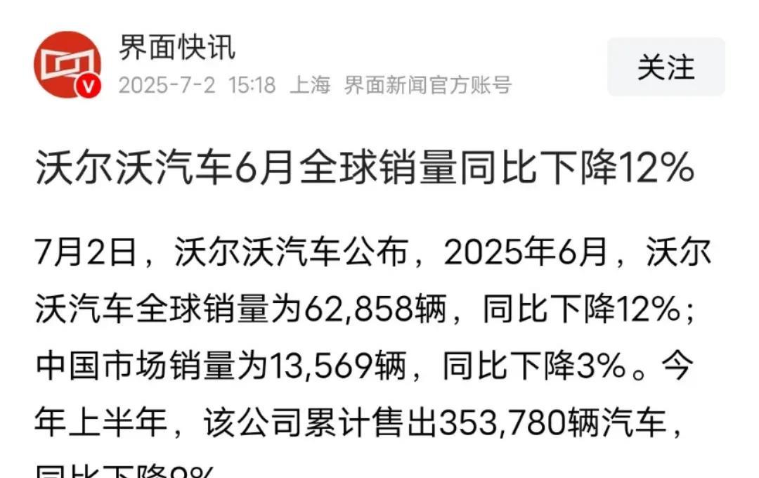 沃尔沃可能真的会成为一种负资产事实上也不止沃尔沃而是所有的二线豪华品牌都这样