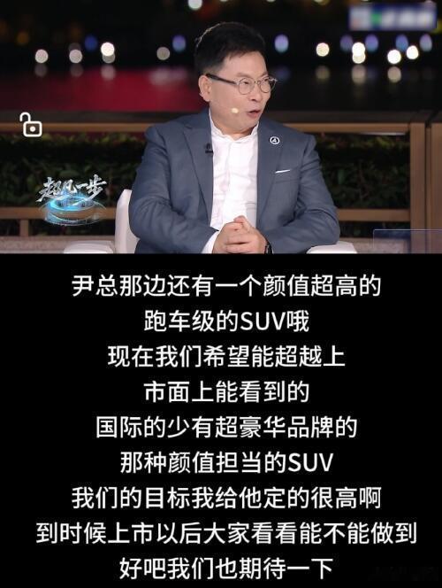 现在智界已经有个R7了，那么明年这“跑车级SUV”又指的是什么呢？我能想到的，就