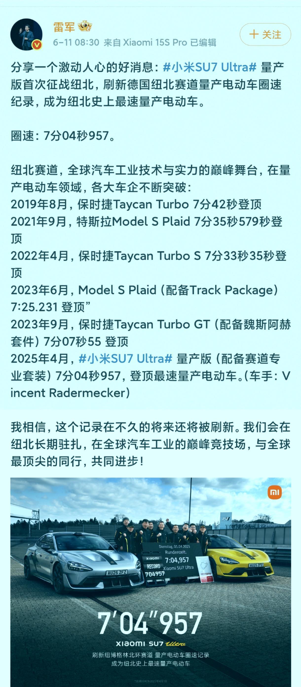 再次强调一下数据出来以后，雷军这回是出名了啊！这是真敢说，这不是把所有厂商都