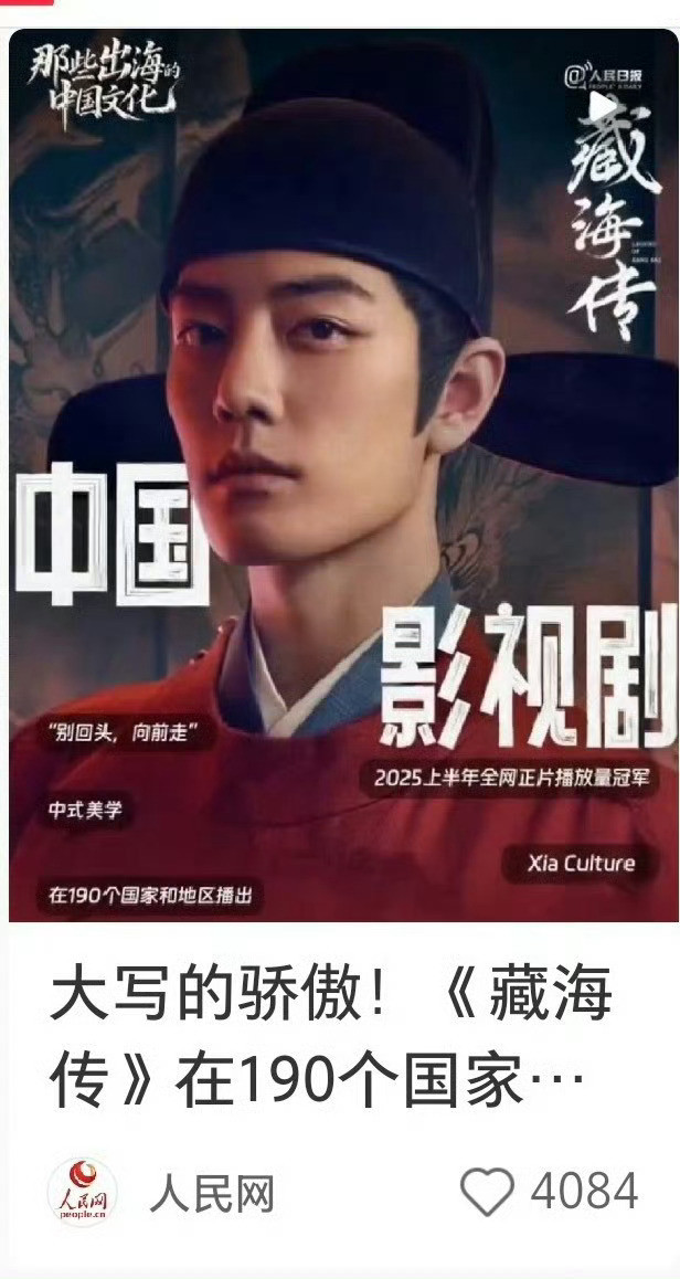 肖战藏海传收视今年TVB外购剧第一肖战主演的《藏海传》，史冠、年冠、各