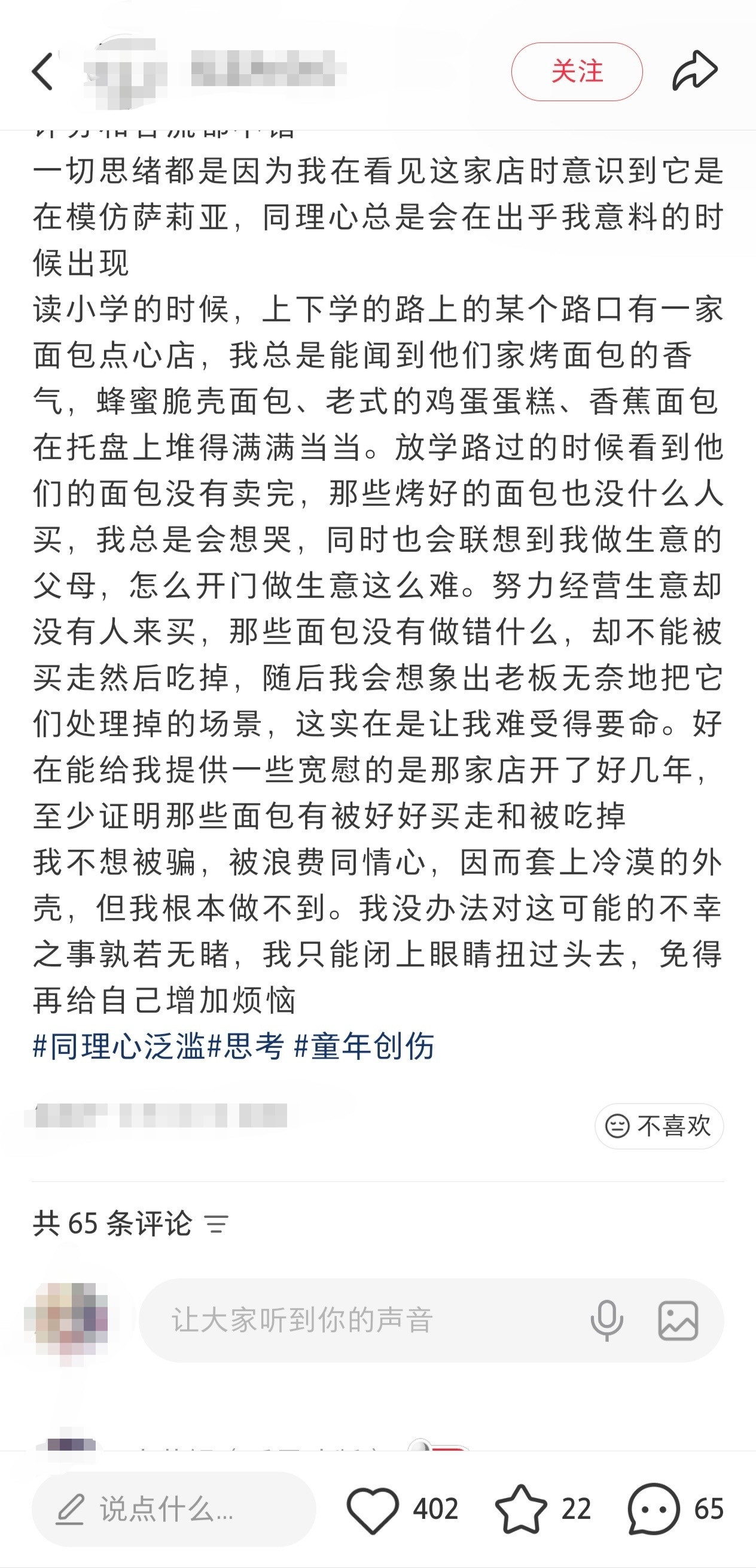 别人有什么义务照顾你的生意？到底在咯噔什么？
