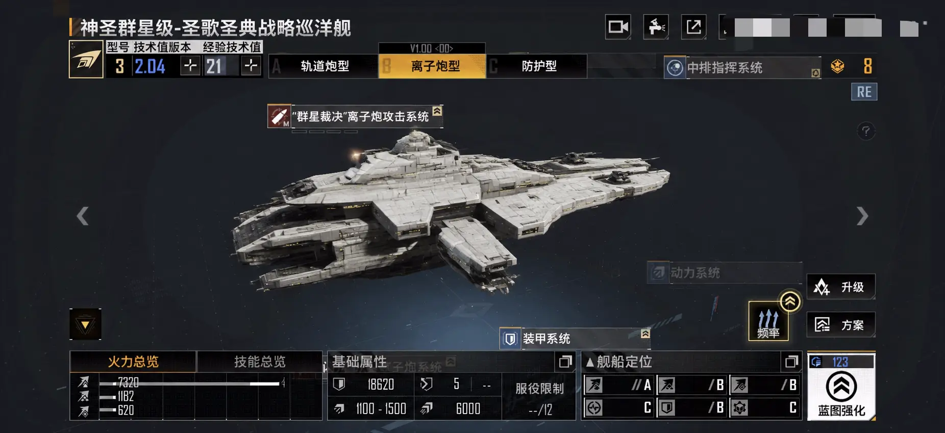 听说盘古卷土重来？怎么能少的了我神圣群星。