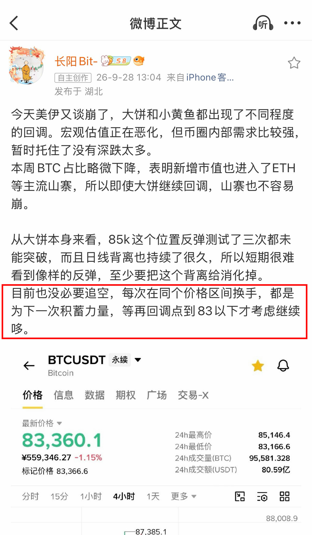 比特币在小区间里面卡了好几天，短线洗盘很激烈，有明显的获利盘要消化，而这些抛盘与