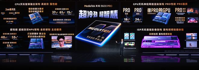 2nm天玑9600 Pro, 把旗舰SoC竞争推向「融合计算」