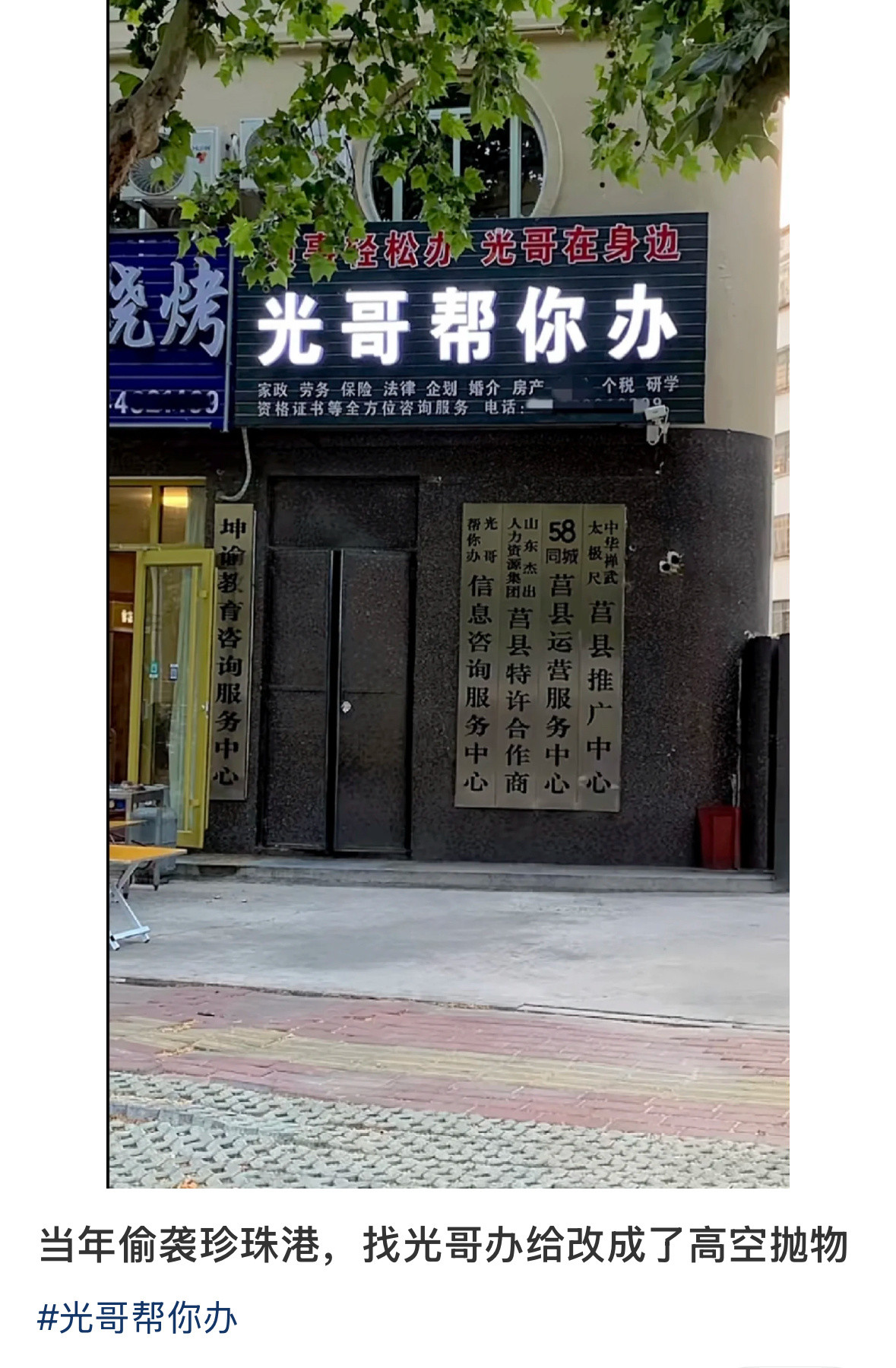 当年芝麻信用730，光哥给办成高考分数了​​​